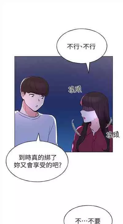 [夜行星 & 柚子] 重考生 1-110 官方中文（完結）