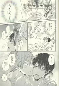 (Renai Jiyuugata! Osaka Taikai) [Karaage Of The Year (Karaage Muchio)] Haru-chan wa Shitagari Yokubari (Free!)