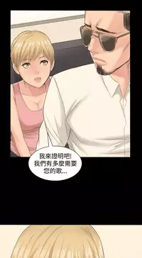 [活火山&G.HO] 制作人 Ch.1~7 [Chinese]中文
