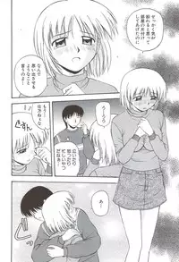 [Satou Chagashi] Fami ♥ Seku