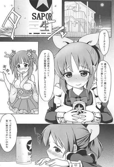 Koisuru Usamin wa Setsunakute P o Omou to Sugu ◯◯ Shichau no