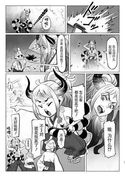 [MORUGAstudio (MORUGA)]Onihime-san-chi no Nichijou (One Piece) [Chinese] [BLUE氪个人翻译] [Digital]