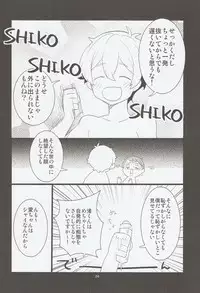 (C86) [MERYx3 (Numeri)] Nagisa-kun to Nitori-kun wo Muriyari Karamaseta Hon (Free!)