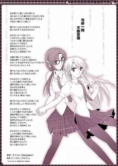 [Bijutsubu (Shiduki Michiru)] € no Girlfriend | €的女友 (Neon Genesis Evangelion) [Chinese] [透明声彩汉化组] [Digital]