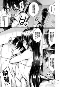 [Neet] Himitsudere - Secret Love [Chinese] [篆儀通文書坊漢化]