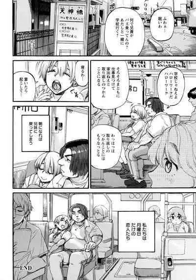 [Ameyama Denshin] Getsuyoubi no Koibito-tachi - Lovers on monday