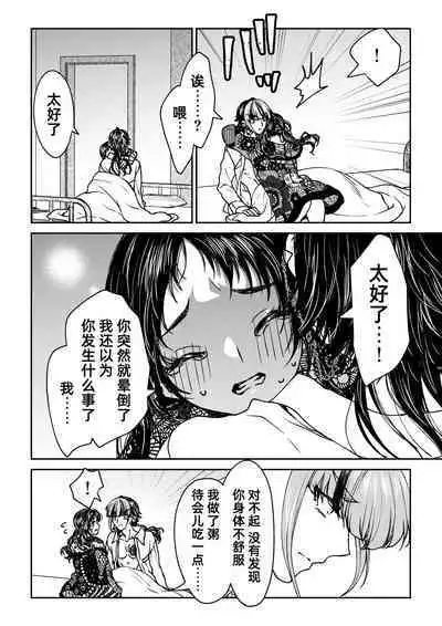 saigo no Yellow field | 最后的Yellow Field 1-2