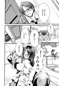 [Hodumi Kaoru] Eronee