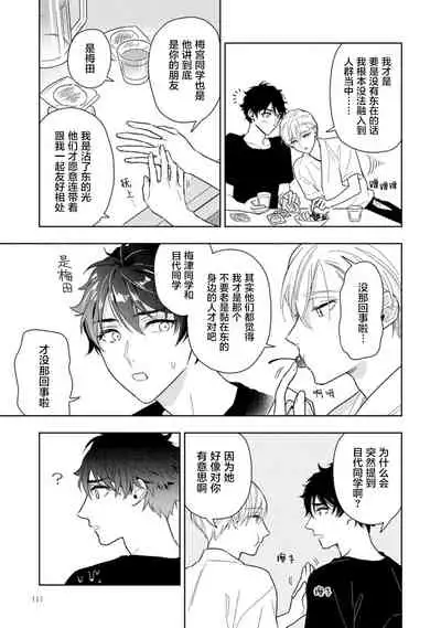 Aniki no ichiban Oishii Tokoro | 老哥最可口的部位 act.1—5