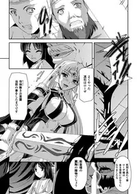 [Tikuma Jukou, Sukesaburou] Kurobara no Kishi ～Seitei Rosa～ [Digital]