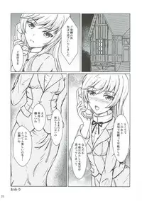 (C92) [MottoCompany (FLIPPER)] PANZER HIGH (Girls und Panzer)