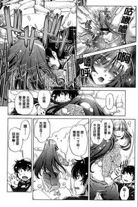 [Ootori Ryuuji] Kai Ane [Chinese]