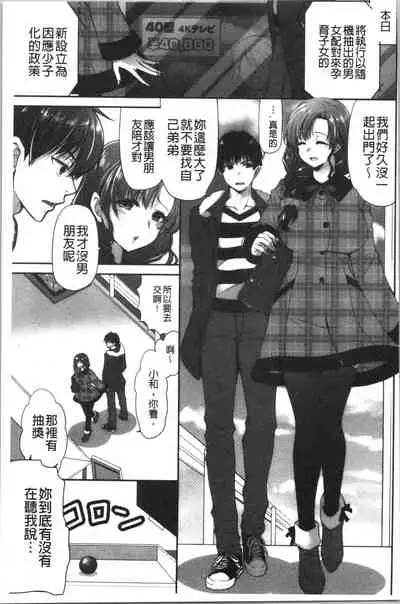 Fuwatoro Kyonyuu na Onee-san | 柔嫩欲滴巨乳的美麗大姊姊♥