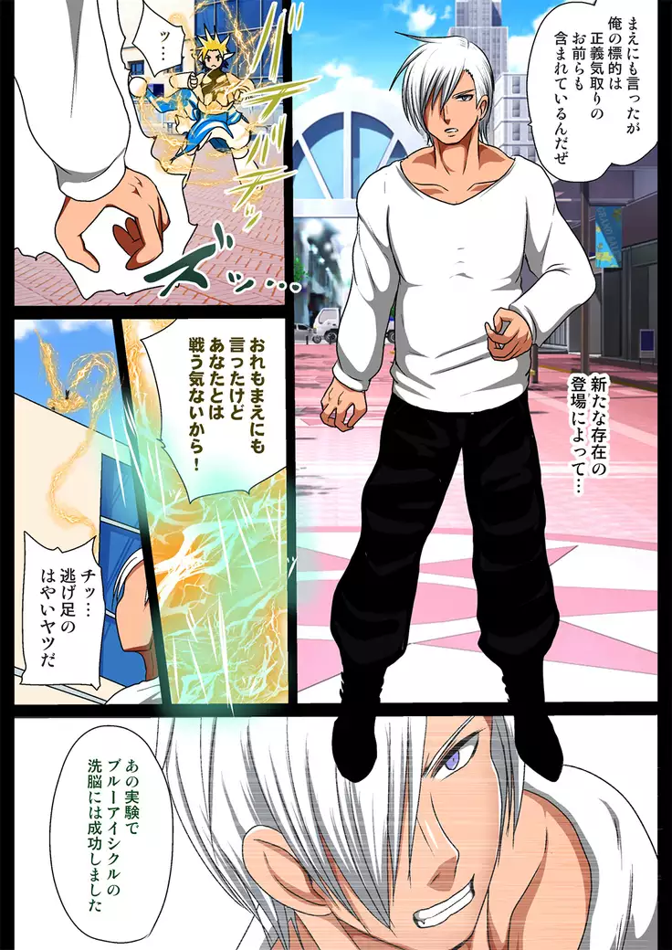 kohri no senshi buruaishikuru chijoku no sennou jikken kouhen