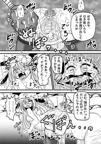 [Pintsize] DraQue Monster Joukan (DQM Joukan) ~ Puo ￮ n-hen ~