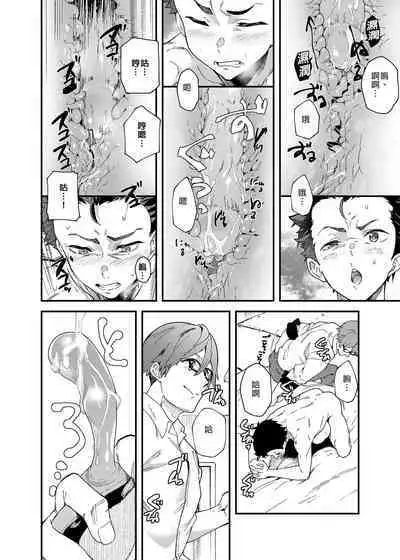 Kore de Shasei shitara 5-man tte Maji nan desu yo ne!? | 用這個並射出來的話就能拿到5萬了對吧!?