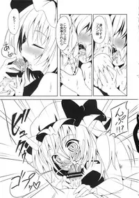 (C78) [AGOITEI (Sankuro)] franfran (Touhou Project)