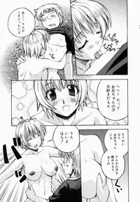 [Anthology] Oneesan de Ikou! 1