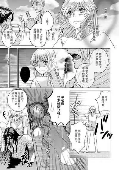 Kamisama, nyūyoku-chūdesu! | 神明大人入浴中