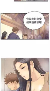 [LSD&俠行魔]Thief 小偷 Ch.1~6 [Chinese]中文