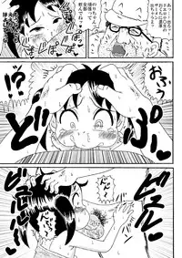 [Tsunamushi] 裏ルンルンラズー