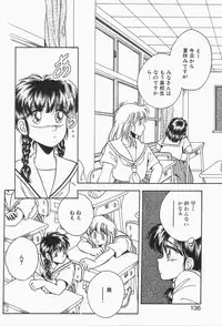 [Kawahara Shin] Roman na Futari