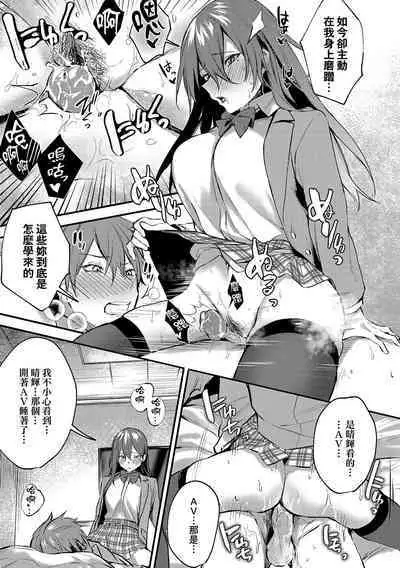 Kono Koi ni Kizuite | 這份戀情望你察覺 特裝版