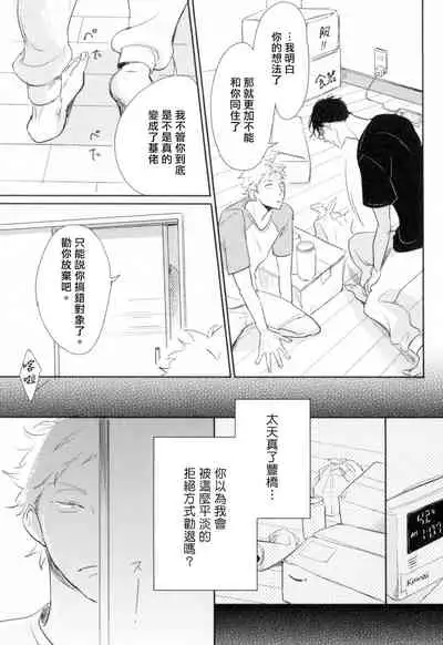 [Yamane Musashi] Dangan Dead Heat | 胜负难分的超高速弹丸 Ch. 1-4 [Chinese] [Digital]