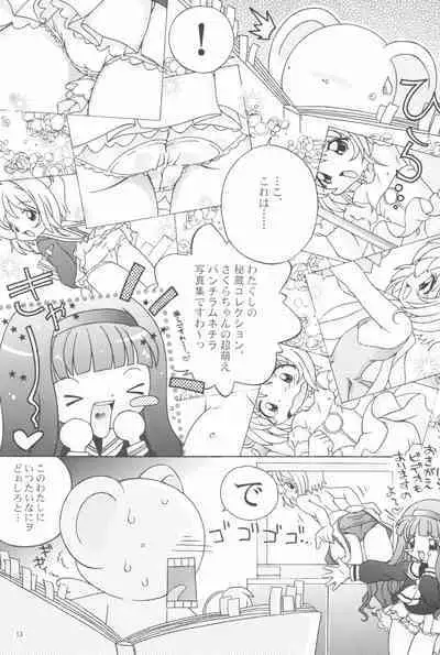 [Log House (Senkan Yamatoni)] Spring is Here (Cardcaptor Sakura)