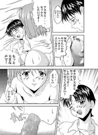 [Light Pink] Aska Assault Genesis 0:? (Evangelion) [Digital]