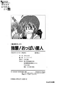 [Kikkawa Kabao] Kyoushuu Oppai Seijin [Chinese]