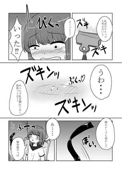 [Ana Kichi] Real Otokonoko no Onanie Report Zenpen