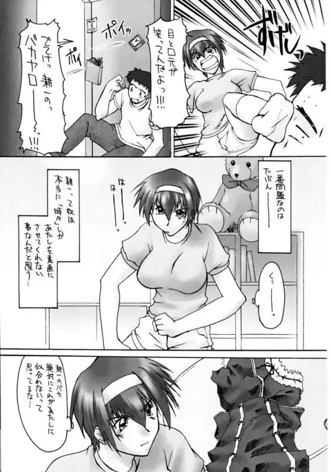 Catalpa's Emotions: the first volume