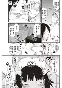 [Higenamuchi] Katura-san-chi no Kan nichiyouseikatu (COMIC Kairakuten 2017-07) [Chinese] [好人漢化] [Digital]