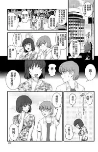 [Saigado] Hitoduma Onnakyoshi Main-san Ch.1-16 [Chinese]