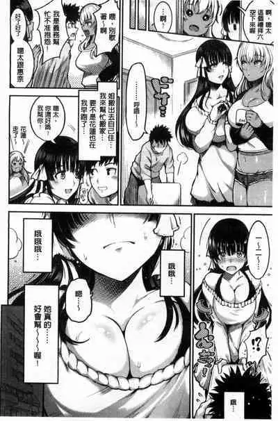 Onna no Sukima - Put into her lovely WAREME!! + Toranoana Gentei Shousasshi