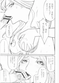 [High Thrust] Thrust Geass (Code Geass)