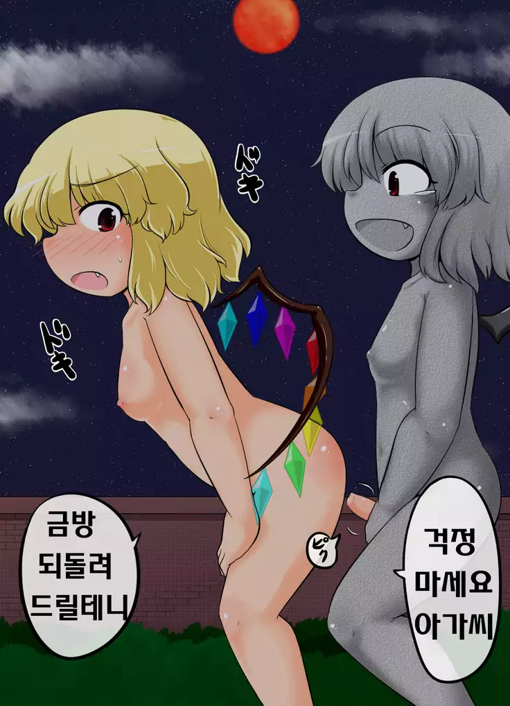 Jyoutai Henka Koumakan