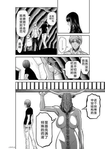 Chijou Hyakkai Ch26-30 Chinese Version「地上100阶」個人翻譯