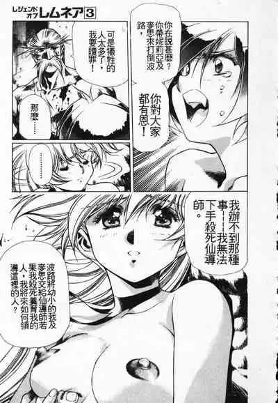 Satoshi urushihara ~Legend of Lemnear: Jet Black Wings of Valkisas(3)