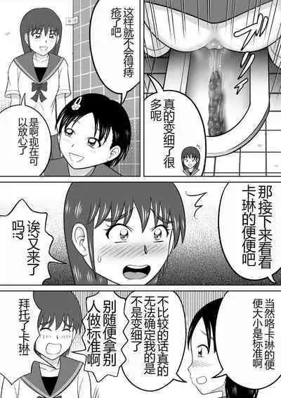 Are ga Futokute Nayandemasu. | 那个东西太大了、让人很烦恼。