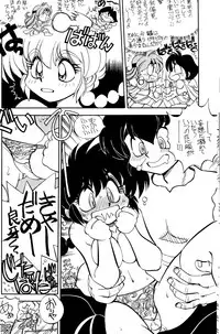 (C52) [Chuuka Mantou (Yagami Dai)] Mantou 12 (Ranma 1/2)