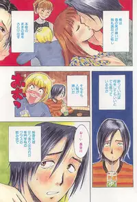 [Uramac] Hana -Uramac Sakuhinshuu-