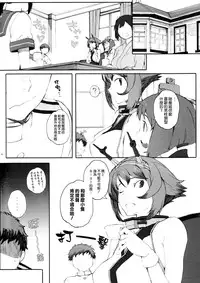 (C86) [Kansai Orange (Arai Kei)] Mutchan to Chicchai Teitoku (Kantai Collection -KanColle-) [Chinese] [空気系☆漢化]