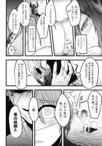 Haiboku Otome Ecstasy SP7