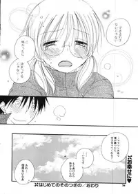 COMIC Potpourri Club 2007-12