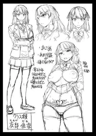 Inmon Koubi Appli - The application of lewd pattern mating