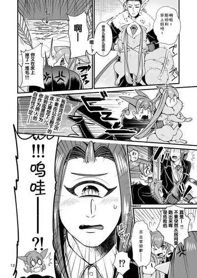 [Letitia no Ohirune (Chifuyu)] Mazoku Hime Fleur no Hatsujouki [Chinese] [风油精汉化组] [Digital]