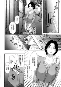 [Kusatsu Terunyo] Toripako ~Sex Life II~ Trinity Pacopaco (COMIC Shitsurakuten 2016-07) [Chinese] [瓜皮汉化]