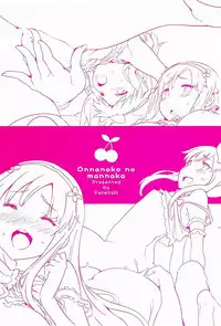 [Petenshi] Onnanoko no Mannaka [Chinese] COLORED PAPERS ONLY